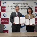 左：共立女子大学・共立女子短期大学 佐藤雄一学長／右：英理女子学院高等学校校長 髙木暁子校長