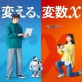 ドルトンX学園高等学校