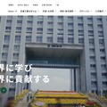 芝浦工業大学