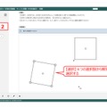 中学校数学のサンプル問題(一部)