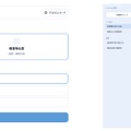 実証用生成AIアプリケーション画面