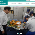 福島県教育委員会