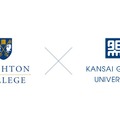 関西外国語大学と英国・ブライトン・カレッジが提携