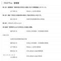 プログラム