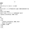 協定締結式について
