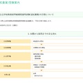 出願から採用までのおもな流れ