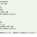 実施内容