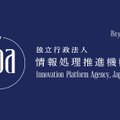 情報処理推進機構（IPA）「不正アクセス特別相談窓口」を開設