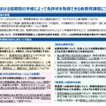 大学院で最短1年、社会人の教員入職に新課程