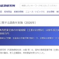 教育産業市場に関する調査