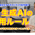 TDXラジオ「Teacher’s［Shift］～新しい学びと先生の働き方改革～」関西大学初等部 堀力斗先生・前編