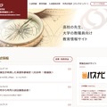 旺文社教育情報センター