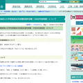令和10年度福島県公立学校教員採用候補者選考試験（令和9年度実施）について