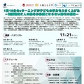 1日10分のeラーニングが子どもの学力を大きく上げた－知識習得に人の関与が必須とならない時代の到来－