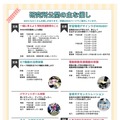 2026年度研究所公開