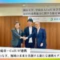 協定締結式のようす