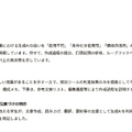 生成AIの教育利用方針 改定のポイント