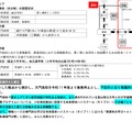 射水エリア