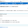 短期大学の設置者変更に係る答申について（令和8年10月27日）