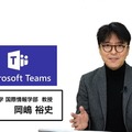 Microsoft Teams／Zoom／Google Meet使い方講座