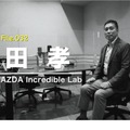 TDXラジオ「Teacher’s ［Shift］～新しい学びと先生の働き方改革～」合同会社MAZDA Incredible Lab　CEO　松田孝氏