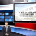 iTeachers TV「日本最北の高等支援学校でのICT活用」