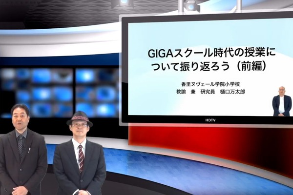 1人1台授業の課題を振り返ろう…iTeachers TV 画像