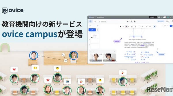 オンライン学習環境を刷新「ovice campus」提供開始 画像