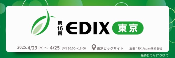【EDIX2025】河合塾グループ初出展…ICT教材や英語検定 画像