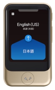 多国籍化に対応、AI通訳機「ポケトークS」学校モデル発売 画像