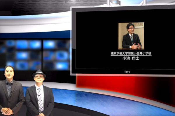 低学年の生成AI活用実践と校内推進…iTeachers TV 画像