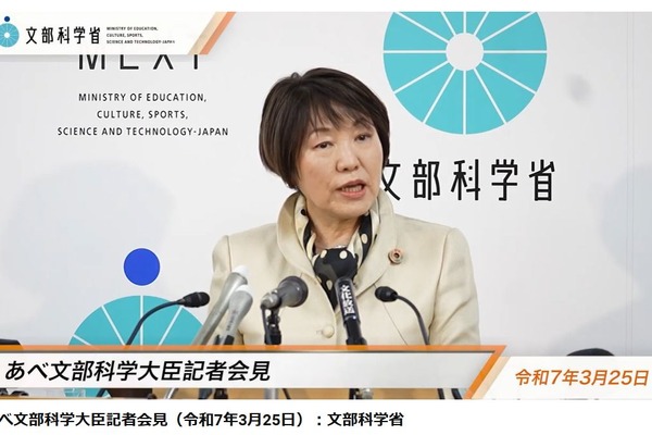学びの多様化学校、設置促進に向け支援…文科相3/25会見 画像