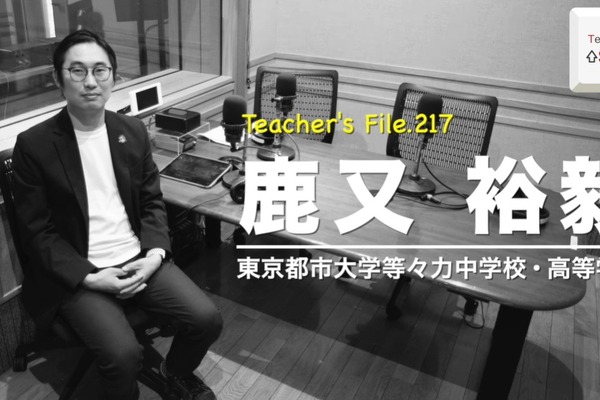 教育は失敗の積み重ね…Teacher’s［Shift］ 画像
