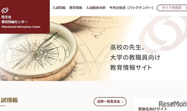 【大学受験2026】デジタル系の学部・学科で新設ラッシュ 画像