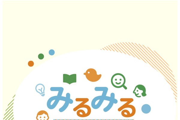 文科省、個別最適で協働的な授業づくり「基本＆実践編」公開 画像