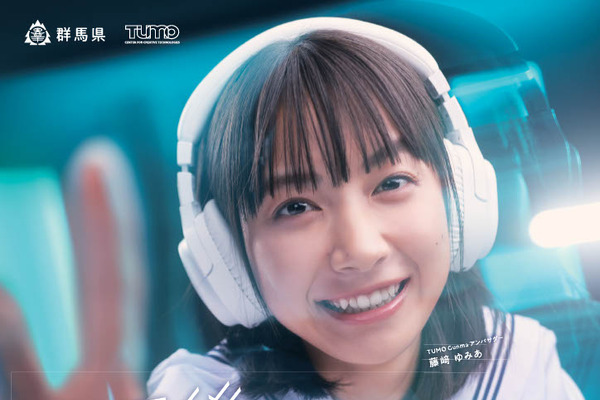 デジタル教育拠点「TUMO Gunma」7/19開業…6月見学体験募集中 画像