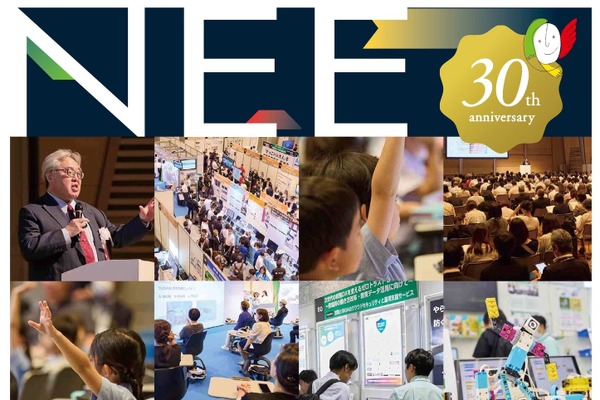 教育関係者向け「New Education Expo」大阪6/13-14 画像