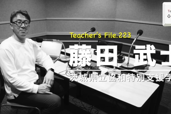 授業活用から校務DXへ、進路指導主事に聞くICT活用…Teacher's［Shift］ 画像