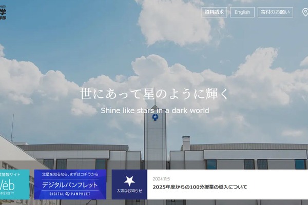 北星学園大、日本語教育実習で岩谷学園と協定締結 画像