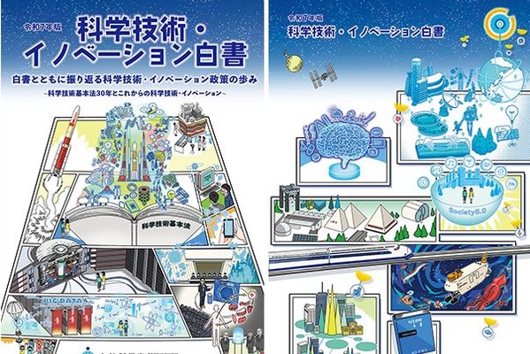 科学技術イノベ白書、基本法30年を特集…ポスターは「Dr.STONE」タイアップ 画像