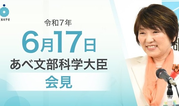35人学級実現へ予算400億円規模、給食費無償化も…文科相6/17会見 画像