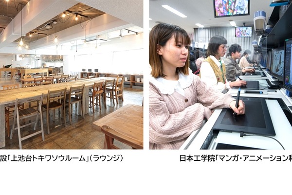 日本工学院、漫画家育成「トキワ荘プロジェクト」運営法人と連携協定 画像