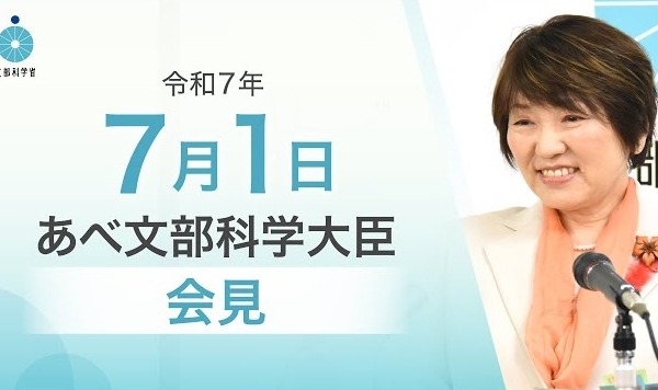 教員の児童盗撮事件「一刻も早く名乗り出て」文科相7/1会見 画像