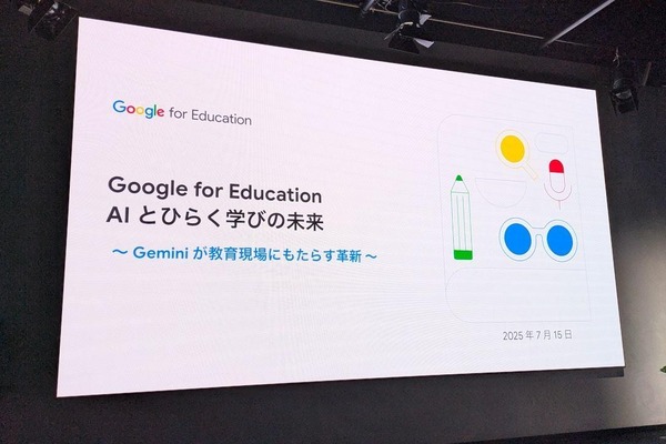 AIは教育をどう変革するのか「Gemini for Education」新機能と実践事例 画像