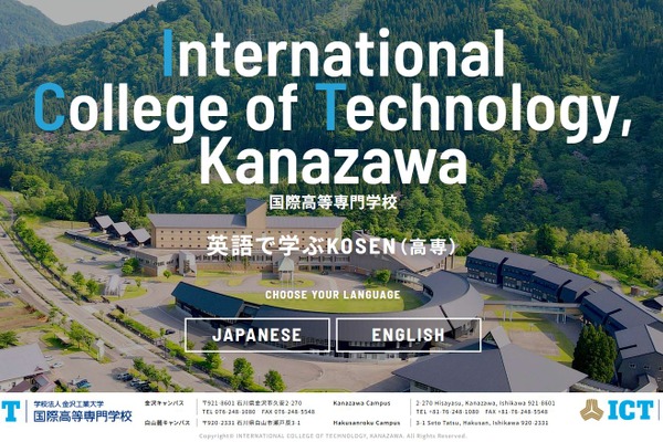 国際高専、ユネスコスクールに加盟…国内高等教育機関で8校目 画像