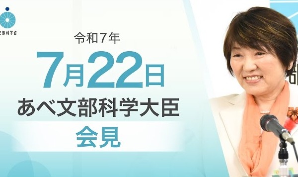 通級指導を受ける小中高生、20.3万人で過去最多…文科相7/22会見 画像