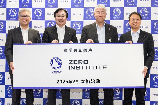 東北大、2028年度までに若手研究者100名を招致…新組織設立 画像