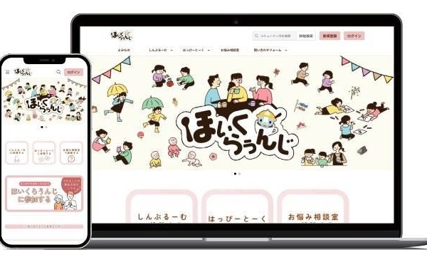 保育士向けオンラインコミュニティ開始…明光ネットワークジャパン子会社 画像