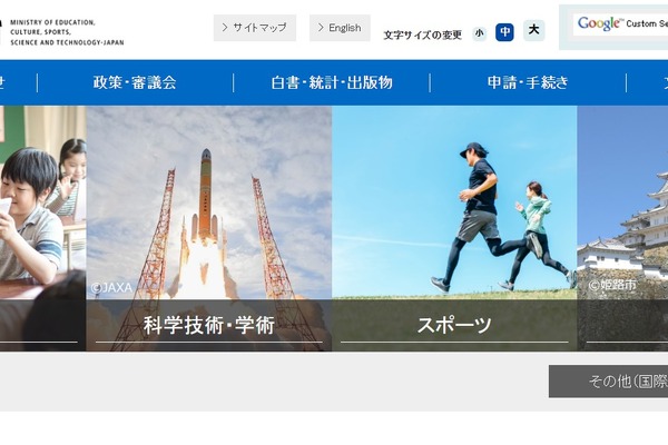 文科省、学校施設におけるバリアフリー化推進…すべての学校にスロープを 画像