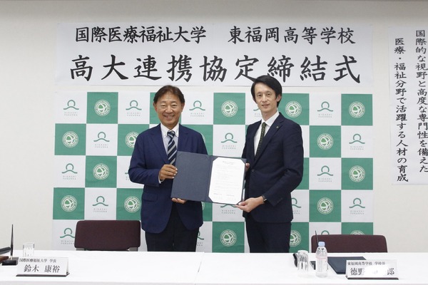 国際医療福祉大×東福岡高校、医療・福祉分野で高大連携 画像